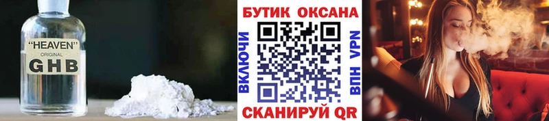 omg сайт Аша Бутират 1.4BDO