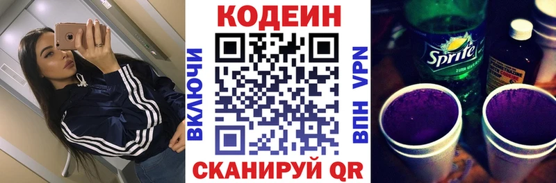 MEGA ONION  Аша  Codein напиток Lean (лин) 