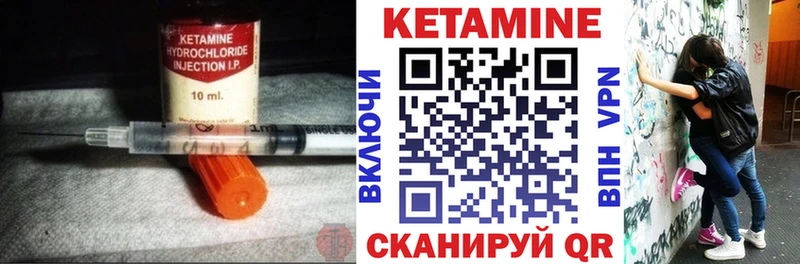 Кетамин VHQ где продают Аша